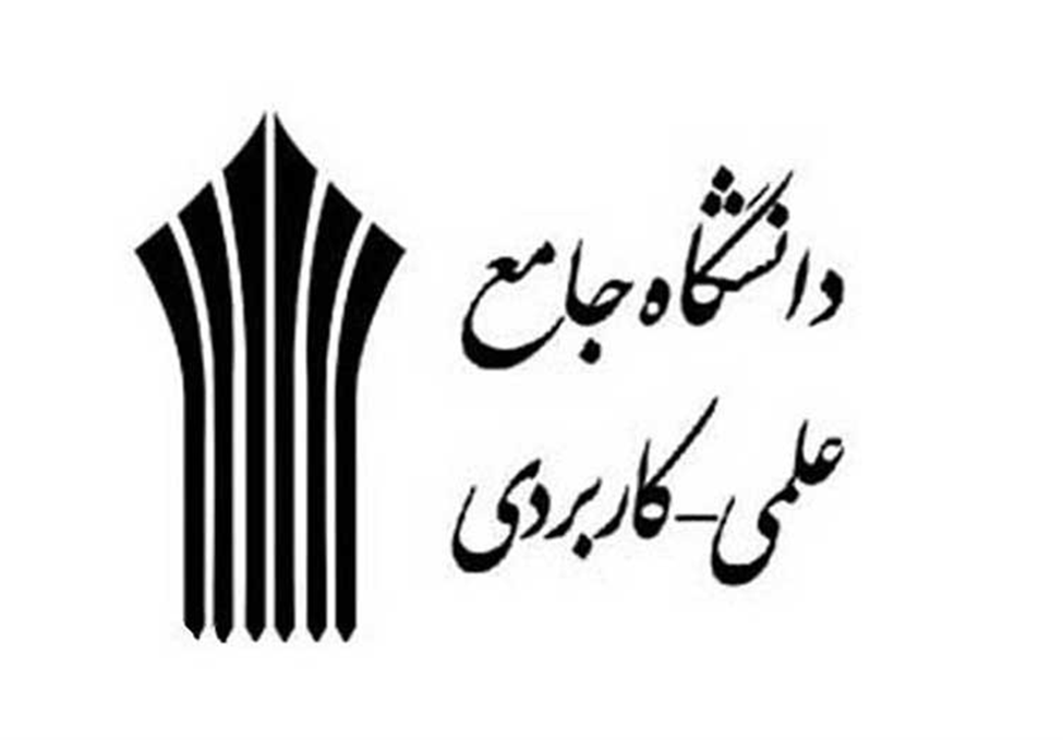 دانشگاه دانشگاه علمی کاربردی شهرداریها (در شهرهای مختلف)