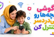 کنترل والدین و سلامت دیجیتال سامسونگ