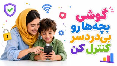 سامسونگ کنترل والدین و سلامت دیجیتال سامسونگ