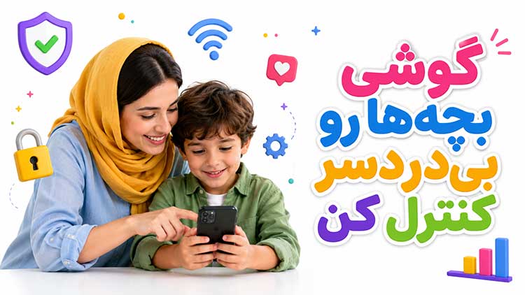 سامسونگ کنترل والدین و سلامت دیجیتال سامسونگ